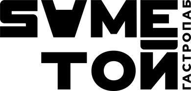 SameТой